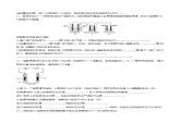 人教版 (新课标)选修4 化学反应原理  4.3  电解池（第2课时 电解原理的应用） 课件