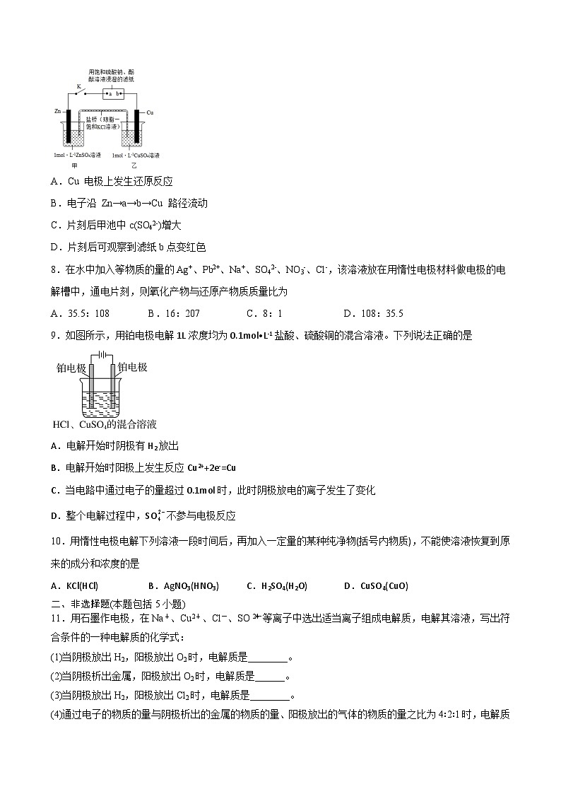 人教版 (新课标)选修4 化学反应原理  4.3 电解池（第1课时 电解原理）(1) 课件03