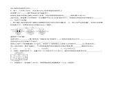 人教版 (新课标)选修4 化学反应原理  4.3 电解池（第1课时 电解原理）(1) 课件