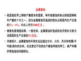 人教版 (新课标)选修4 化学反应原理  4.4 金属的电化学腐蚀与防护 课件