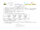 人教版 (新课标)选修4 化学反应原理  第四章 电化学基础  章末检测卷（四）