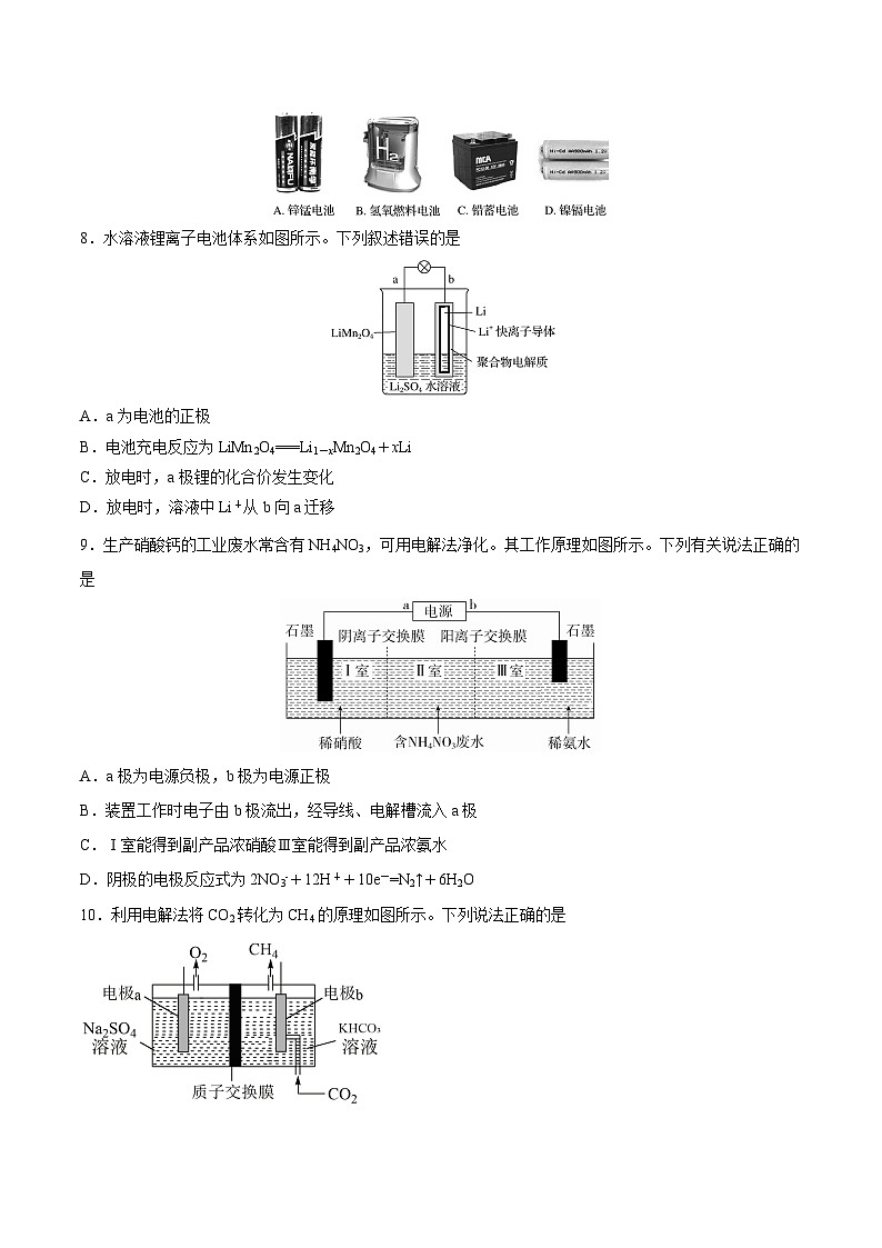 人教版 (新课标)选修4 化学反应原理  第四章 电化学基础  章末检测卷（四）03