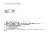 人教版 (新课标)选修4 化学反应原理  第四章 电化学基础  章末检测卷（四）