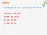 鲁科版选择性必修一  微项目 设计载人航天器用化学电池与氧气再生方案-化学反应中能量及物质的转化利用   课件