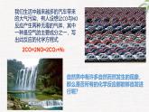 鲁科版选择性必修一  2.1化学反应的方向    课件