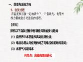 鲁科版选择性必修一  2.1化学反应的方向    课件