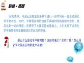 鲁科版选择性必修一  2.2化学反应的限度(第1课时 化学平衡常数)   课件