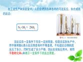 鲁科版选择性必修一  2.2化学反应的限度(第2课时 平衡转化率)   课件