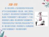 鲁科版选择性必修一  2.2化学反应的限度(第3课时 浓度、温度对化学平衡的影响)  课件