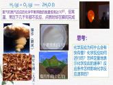 鲁科版选择性必修一  2.3化学反应的速率(第1课时 化学反应历程 化学反应速率)   课件