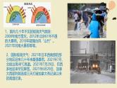 鲁科版选择性必修一  微项目 探讨如何利用工业废气中的二氧化碳合成甲醇  课件