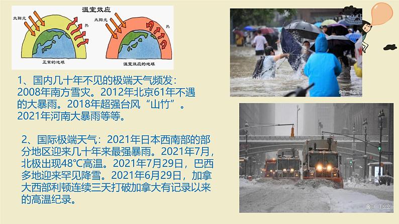 鲁科版选择性必修一  微项目 探讨如何利用工业废气中的二氧化碳合成甲醇  课件03