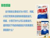 鲁科版选择性必修一  3.2弱电解质的电离+盐类的水解(第4课时+水解平衡的移动+盐类水解应用+)  课件
