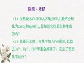 鲁科版选择性必修一  3.3沉淀溶解平衡(第1课时 沉淀溶解平衡与溶度积 )   课件