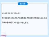 鲁科版选择性必修3 1.1.2  有机化合物的命名 课件