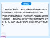鲁科版选择性必修3 2.2.1    醇及其性质 课件