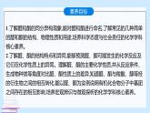 鲁科版选择性必修3 2.3.1    醛和酮 课件