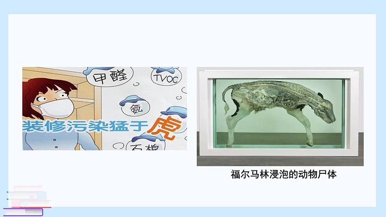 鲁科版选择性必修3 2.3.1    醛和酮 课件03