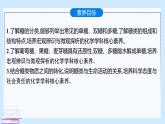 鲁科版选择性必修3 2.3.2    糖类和核酸 课件