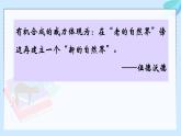 鲁科版选择性必修3 3.1.1  有机合成的关键——碳骨架的构建和官能团的引入 课件
