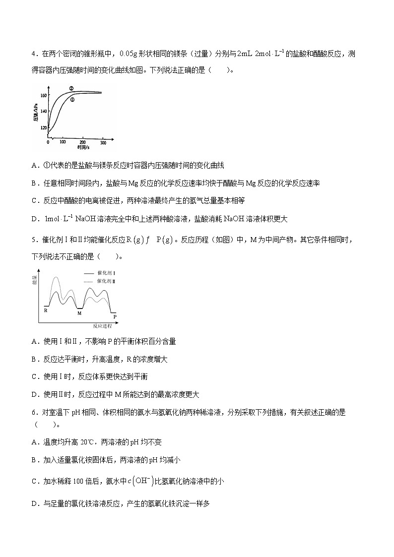 化学 北京师范大学附属实验中学2023-2024学年高二上学期期中考试-A4答案卷尾02