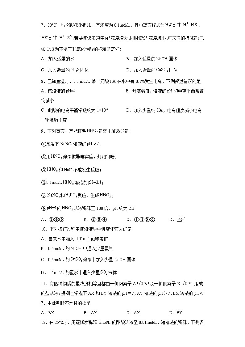 化学北京市首都师范大学附属中学2021-2022学年高二上学期10月月考化学试题-A4答案卷尾02
