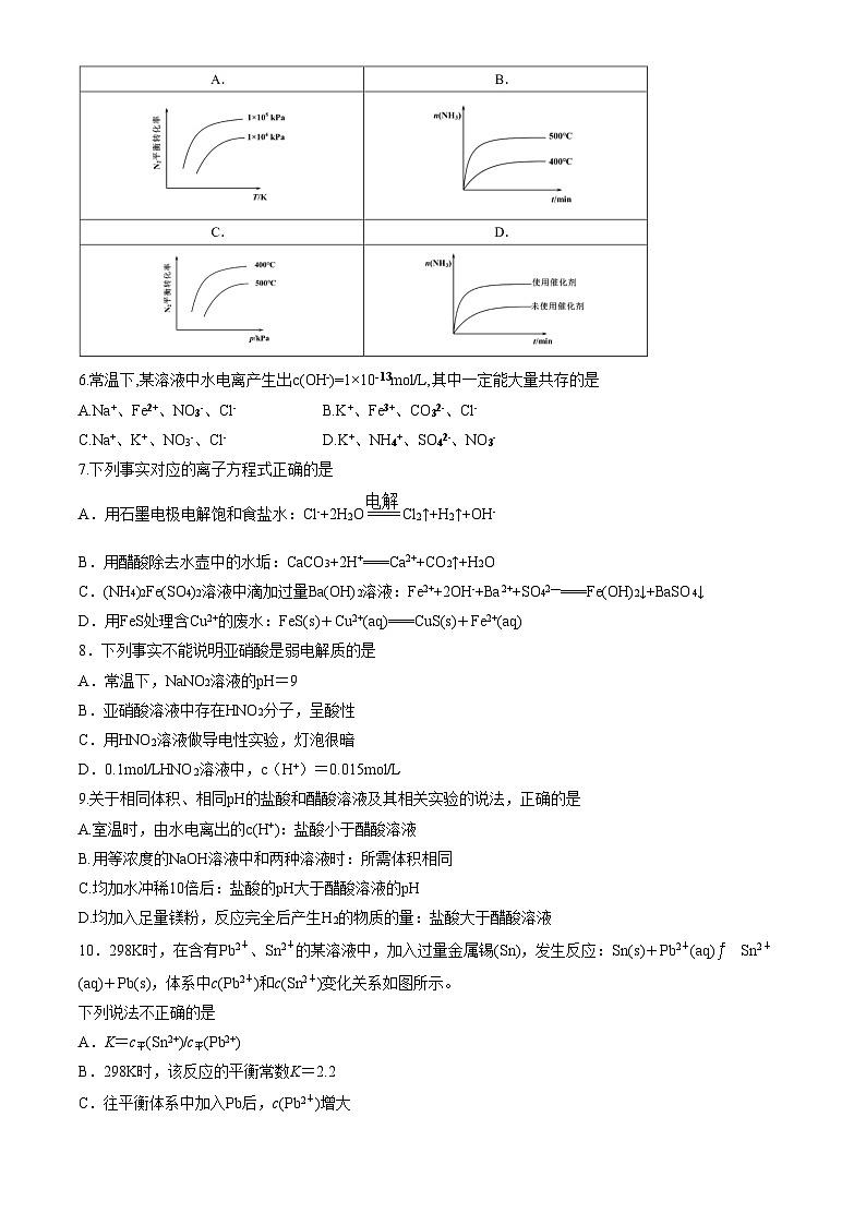 化学 北京理工大学附属中学2023-2024学年高二上学期12月月考化学试题-A4答案卷尾02