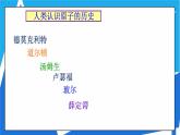 人教版高二化学选修三 1.1.1能层与能级构造原理 课件