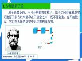 人教版高二化学选修三 1.1.1能层与能级构造原理 课件