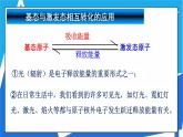 人教版高二化学选修三 1.1.2能量最低原理泡利原理洪特规则 课件