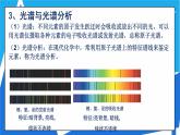 人教版高二化学选修三 1.1.2能量最低原理泡利原理洪特规则 课件