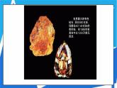 人教版高二化学选修三 3.1晶体的常识 课件