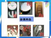 人教版高二化学选修三 3.3金属晶体 课件