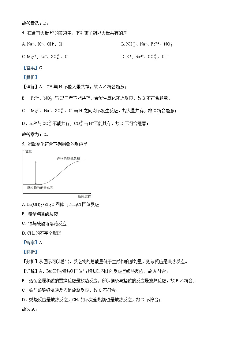 新疆博湖县高级中学2023-2024学年高一下学期期中考试化学试题（解析版）03