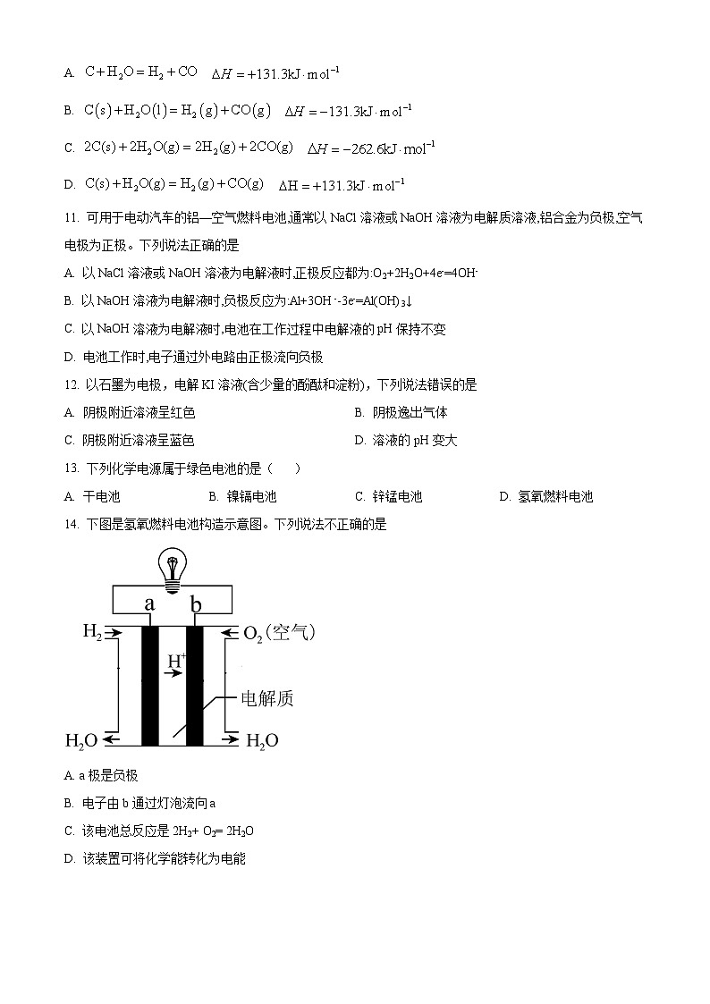 新疆巴音郭楞蒙古自治州博湖县高级中学2024-2025学年高三上学期开学考试化学试题（原卷版）第3页