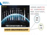 沪科版2020高二化学选择性必修第一册 1.2反应热的测量和计算 课件