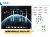 沪科版2020高二化学选择性必修第一册 1.2反应热的测量和计算 课件