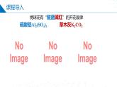 沪科版2020高二化学选择性必修第一册 3.3.2酸碱中和与盐类水解(盐类水解) 课件