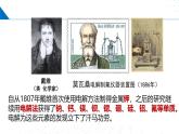 沪科版2020高二化学选择性必修第一册 4.3.1电解池（电解池的工作原理） 课件