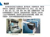 沪科版2020高二化学选择性必修第一册 4.3.2电解池（电解原理的应用） 课件