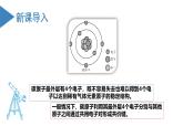 沪科版2019高二化学选择性必修三  1.2.1有机化合物的结构有机化合物中碳原子的成键特点与结构的表示方法 课件