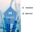 沪科版2019高二化学选择性必修三 3.1.2醇和酚（第2课时酚） 课件+教案