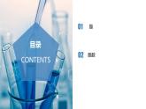 沪科版2019高二化学选择性必修三 3.3.2羧酸及其衍生物（第2课时酯与酰胺） 课件+教案