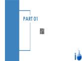 沪科版2019高二化学选择性必修三 3.3.2羧酸及其衍生物（第2课时酯与酰胺） 课件+教案