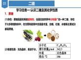 沪科版2019高二化学选择性必修三  4.1.2二糖多糖 课件