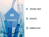 沪科版2019高二化学选择性必修三 5.1有机合成初步 课件+教案