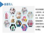 沪科版2019高二化学选择性必修三 5.1有机合成初步 课件+教案