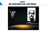 魯科版2019高二化學(xué)選擇性必修二 1.1原子結(jié)構(gòu)模型 課件