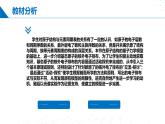 鲁科版2019高二化学选择性必修二 1.2.1基态原子的核外电子排布 课件