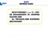 鲁科版2019高二化学选择性必修二 微项目　甲醛的危害与去除——利用电负性分析与预测物质性质 课件